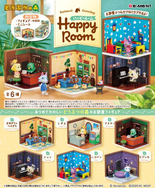 BOX Animal Crossing Happy Room (INDIVISIBLE)
