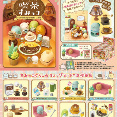 BOX Sumikko Gurashi Café (INDIVISIBLE)