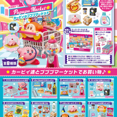 BOX Kirby's Pupupu Market (INDIVISIBLE)