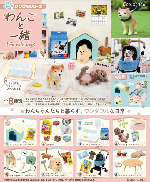 BOX Petit Sample Life With Dogs (INDIVISIBLE)