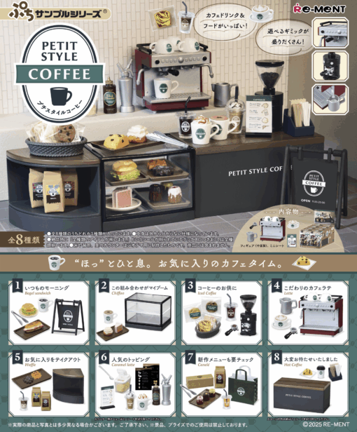 BOX Petit Sample Petit Style Coffee (INDIVISIBLE)
