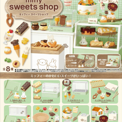 BOX miffy sweets shop (INDIVISIBLE)