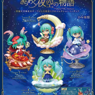 BOX Vocaloid Hatsune Miku Starrium (INDIVISIBLE) (Re-edición)