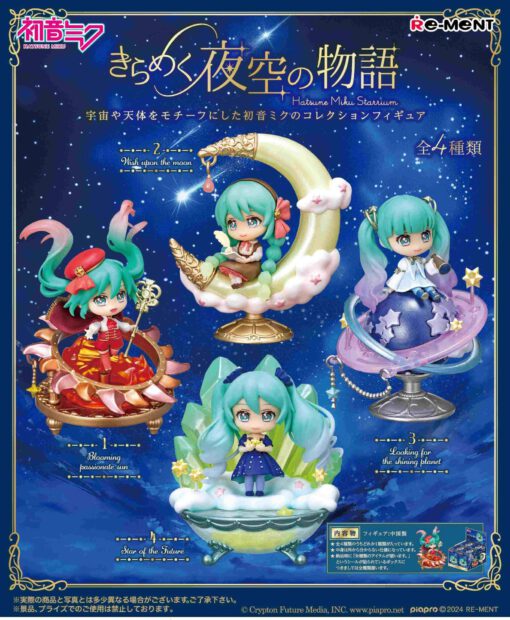 BOX Vocaloid Hatsune Miku Starrium (INDIVISIBLE) (Re-edición)