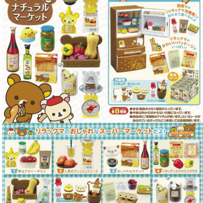 BOX Rilakkuma Natural Market (INDIVISIBLE)