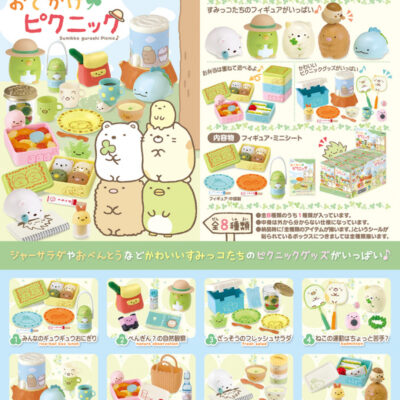 BOX Sumikko Gurashi Picnic (INDIVISIBLE)
