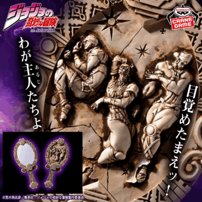 JoJo's Bizarre Adventure Battle Tendency Pillar Men Antique Style Mirror