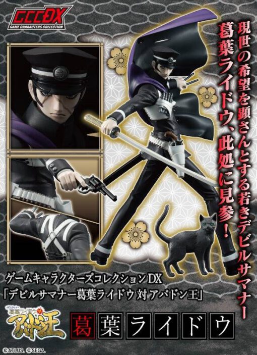Game Characters Collection DX Raidou Kuzunoha 1/8 *Edición Limitada*