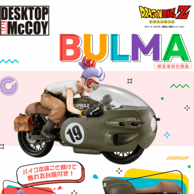 Desktop Real McCoy Bulma (Re-edición)*Limitada*