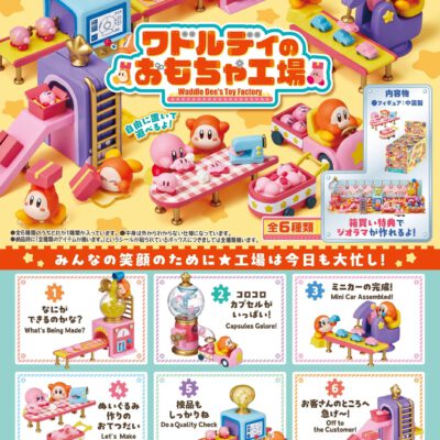 BOX Kirby Waddle Dee's Toy Factory (INDIVISIBLE)