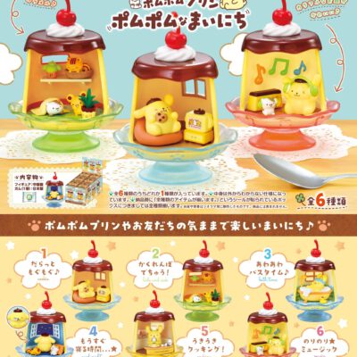 BOX Sanrio Everyday Pompompurin (INDIVISIBLE)