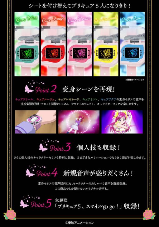 Pretty Memories Yes! Precure 5 Pinky Catch *Edición Limitada* - Imagen 3