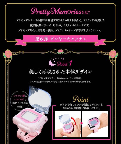 Pretty Memories Yes! Precure 5 Pinky Catch *Edición Limitada* - Imagen 4