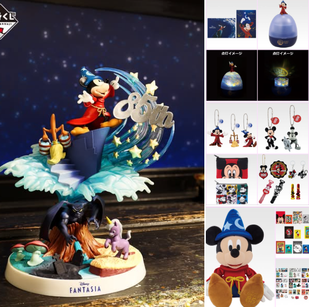 Ichiban Kuji Disney FANTASIA ~85th Anniversary Memories of Mickey~