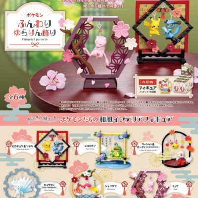 BOX Pokémon Funwari Yurarin Kazari Vol.1 (INDIVISIBLE)