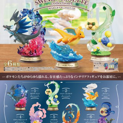 BOX Pokémon Swing Vignette Collection Vol.4 (INDIVISIBLE)
