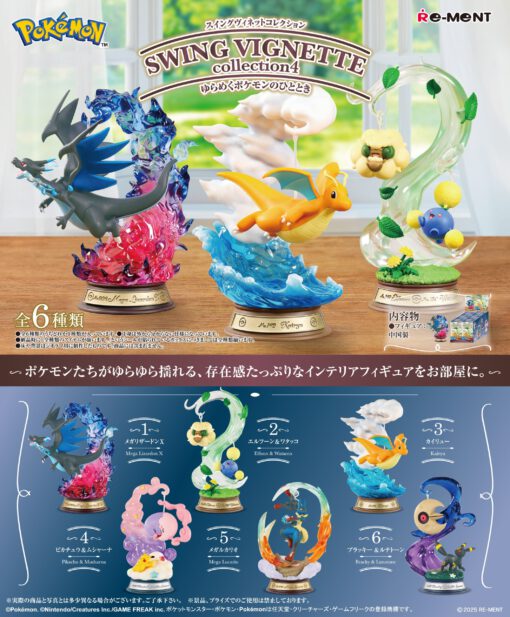 BOX Pokémon Swing Vignette Collection Vol.4 (INDIVISIBLE)