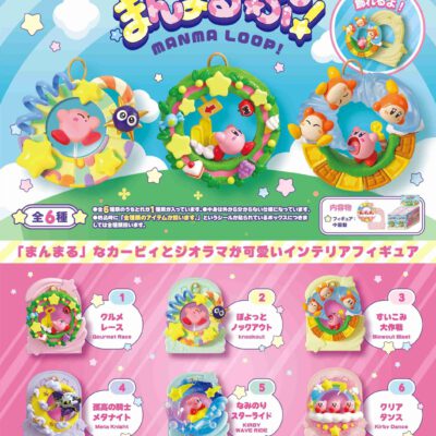 BOX Kirby Manma Loop! Collection (INDIVISIBLE)