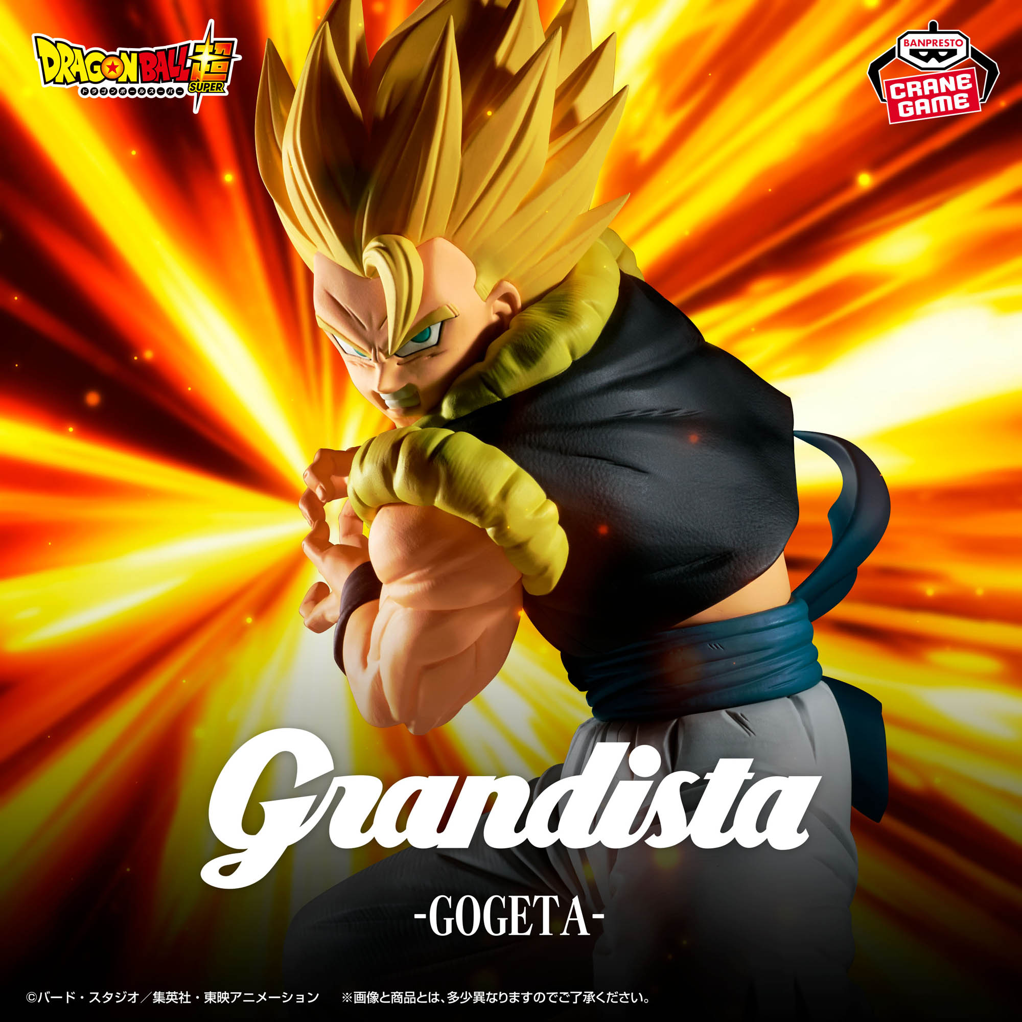 GRANDISTA Gogeta SSJ