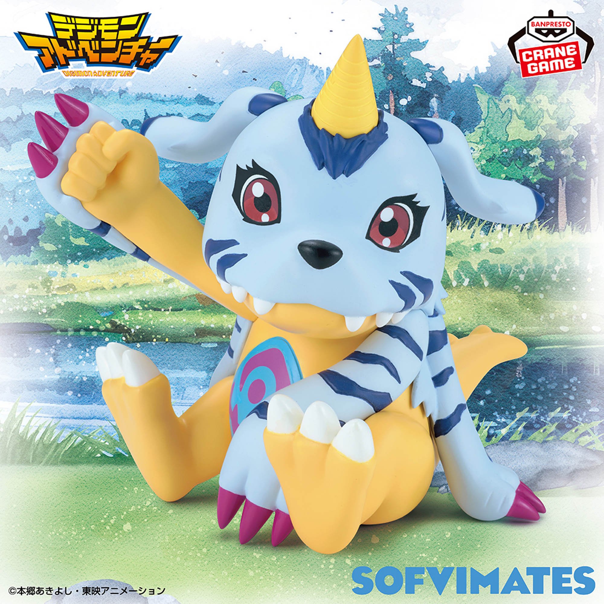 SOFVIMATES Gabumon