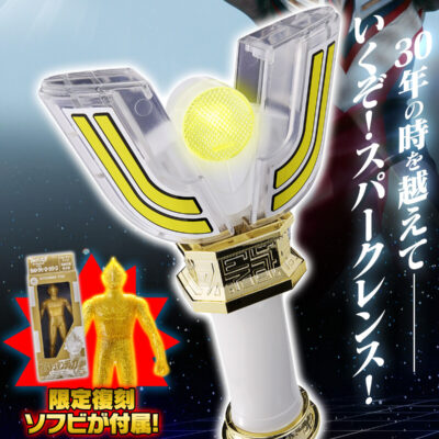 Transformation Item Ultraman Spark Lens *Edición Limitada*