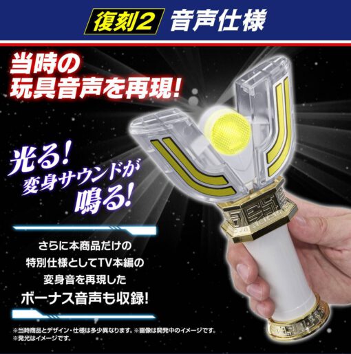 Transformation Item Ultraman Spark Lens *Edición Limitada* - Imagen 3