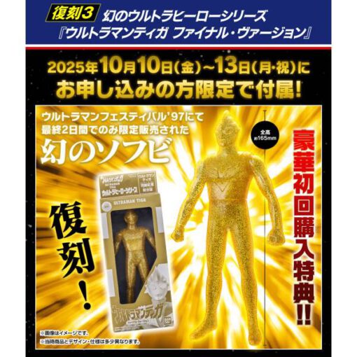 Transformation Item Ultraman Spark Lens *Edición Limitada* - Imagen 5