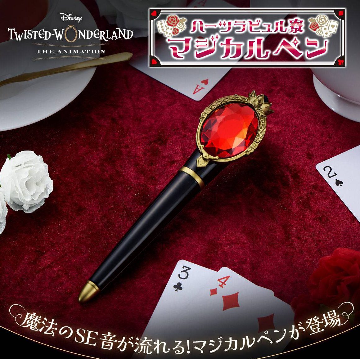 Twisted Wonderland Heartslabyul Dorm Magical Pen 1/1 *Edición Limitada*