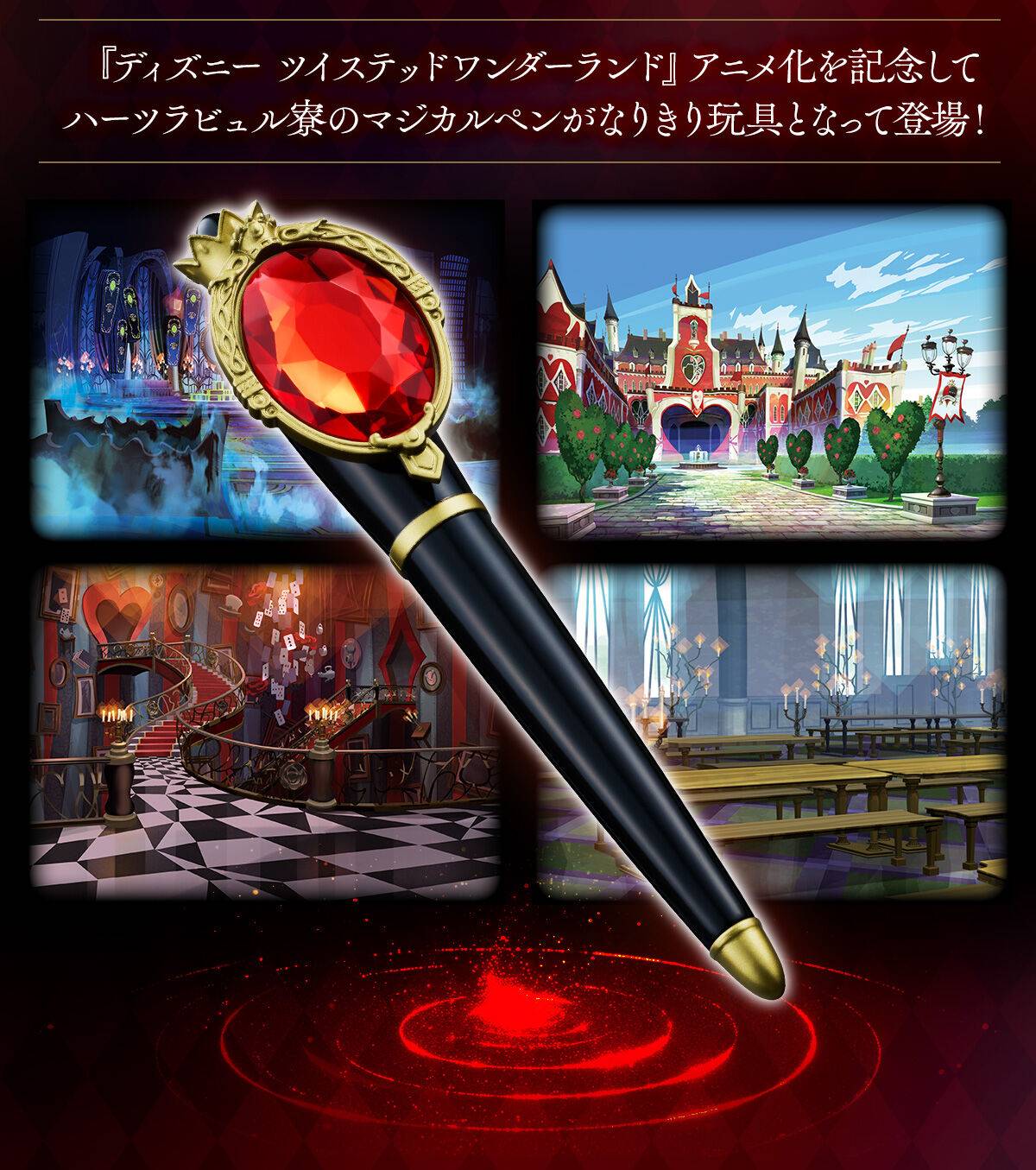 Twisted Wonderland Heartslabyul Dorm Magical Pen 1/1 *Edición Limitada* - Imagen 3