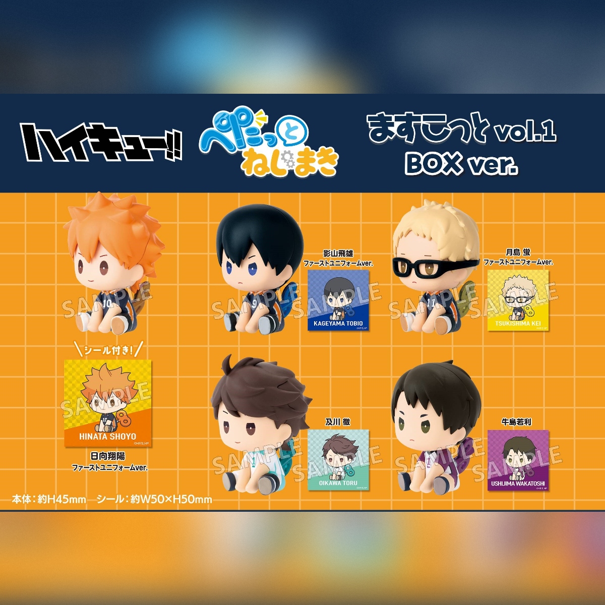 BOX 6 Haikyuu!! Petatto Nejimaki Mascot Ver. (INDIVISIBLE)