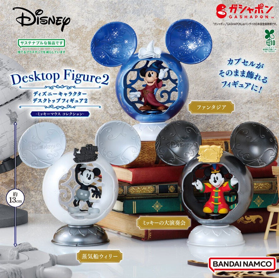 Set 3 Premium Gashapon Desktop Figure Mickey Mouse Collection Vol.2 (INDIVISIBLE)