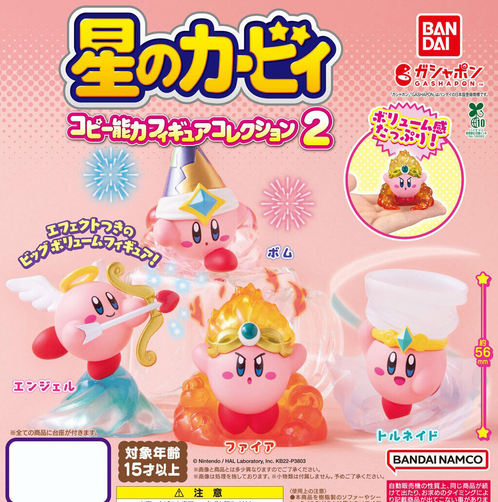 Set 4 Hoshi no Kirby Ability Stars Figure Collection Vol.2 (INDIVISIBLE)