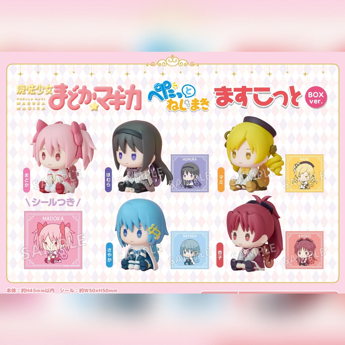 BOX 6 Puella Magi Madoka Magica Petatto Nejimaki Mascot Ver. (INDIVISIBLE)