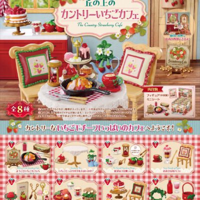 BOX Petite Sample Series The Country Strawberry Cafe (INDIVISIBLE)