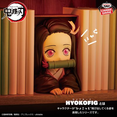 HyokoFig! Nezuko Kamado