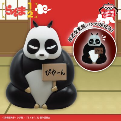 Room Led Night Light Figure Saotome Genma Panda Ver.