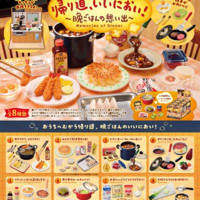 BOX Petite Sample Series -Memories of Dinner- (INDIVISIBLE)