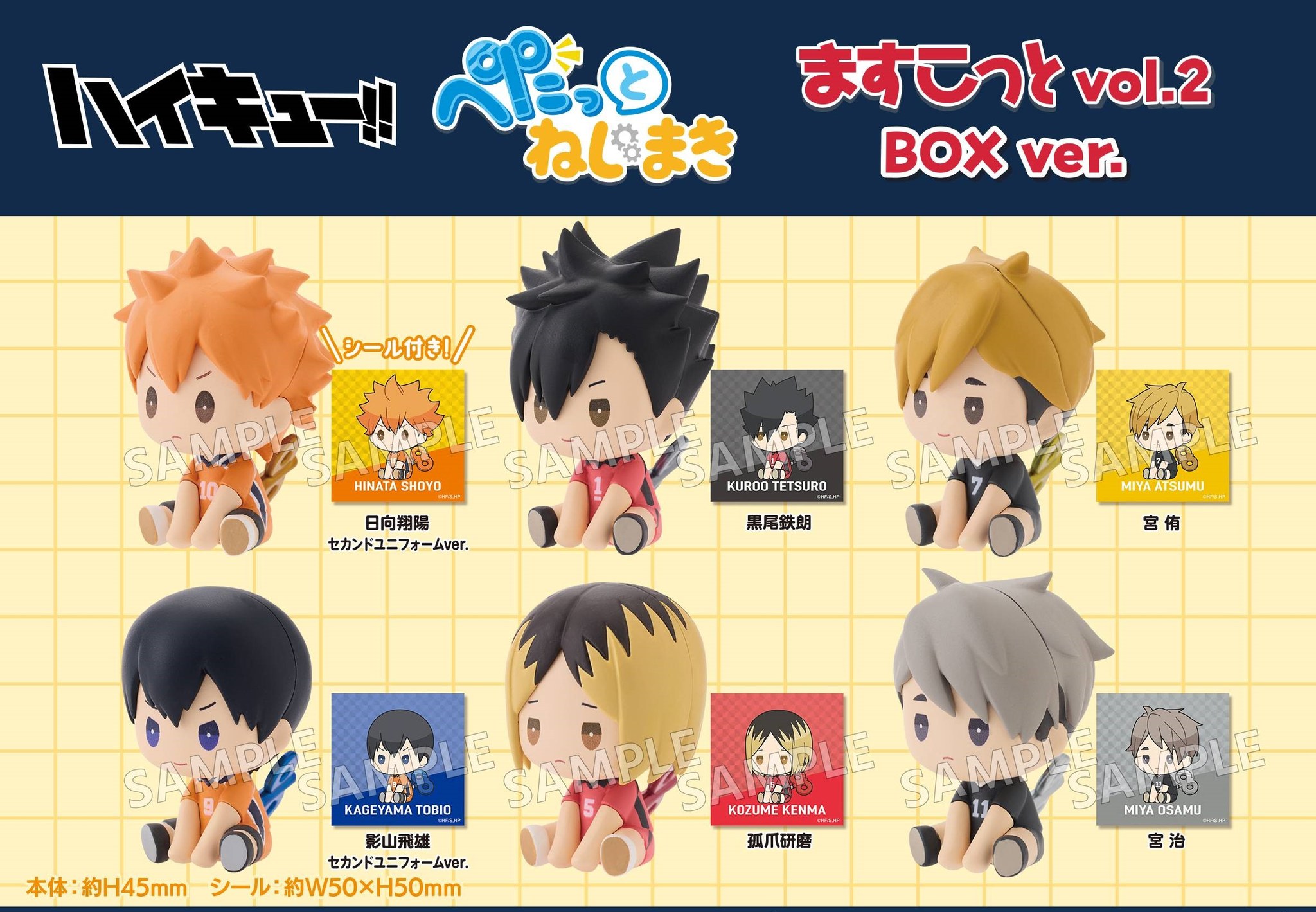 BOX 6 Haikyuu!! Petatto Nejimaki Mascot Ver. Vol.2 (INDIVISIBLE)