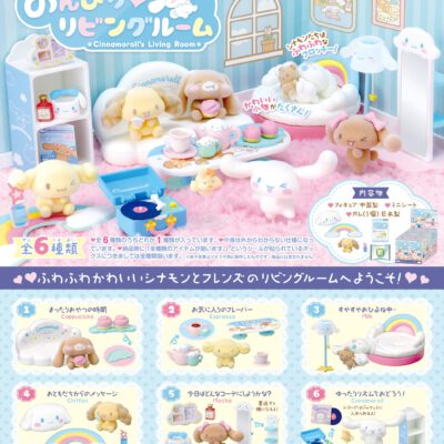 BOX Sanrio Cinnamoroll Nonbiri Living Room (INDIVISIBLE)