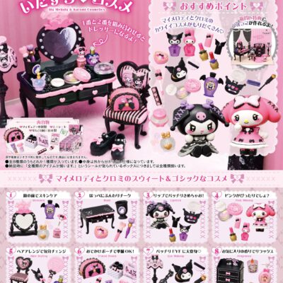 BOX Sanrio My Melody & Kuromi Itazura Cosmetics (INDIVISIBLE)