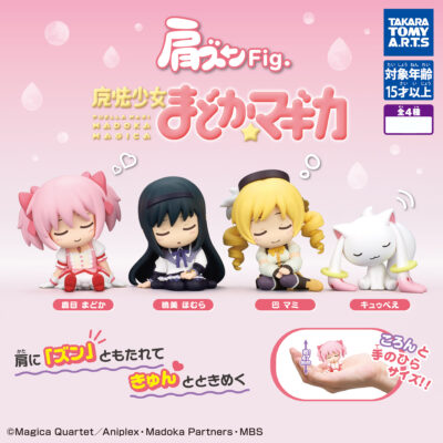 Set 4 Shoulder Fig. Puella Magi Madoka Magica (INDIVISIBLE)