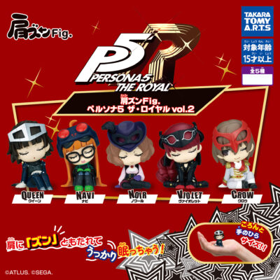 Set 5 Shoulder Fig. Persona 5 Royal Vol.2 (INDIVISIBLE)