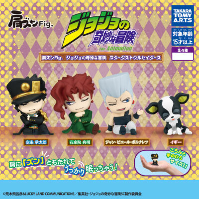 Set 4 Shoulder Fig. Jojo's Bizarre Adventure STARDUST CRUSADERS (INDIVISIBLE)