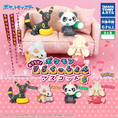 Set 4 Pokémon At Home Relaxation Mascot Vol.6 (INDIVISIBLE)