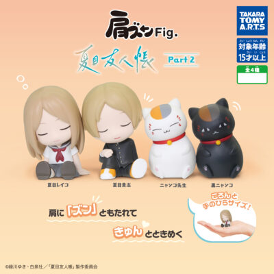 Set 4 Shoulder Fig. Natsume Yuujinchou (INDIVISIBLE)