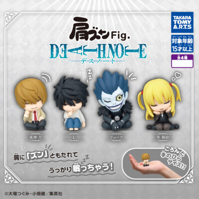 Set 4 Shoulder Fig. DEATH NOTE (INDIVISIBLE)