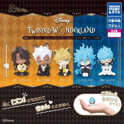 Set 5 Shoulder Fig. Disney Twisted Wonderland Vol.3 (INDIVISIBLE)
