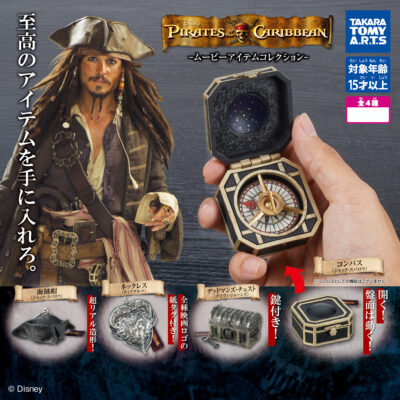 Set 4 Pirates of the Caribbean Movie Item Collection (INDIVISIBLE)