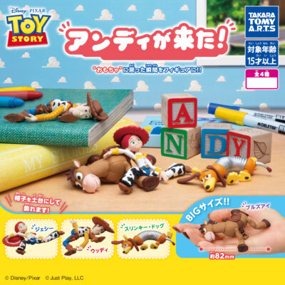 Set 4 Toy Story Andy is Here! (INDIVISIBLE)