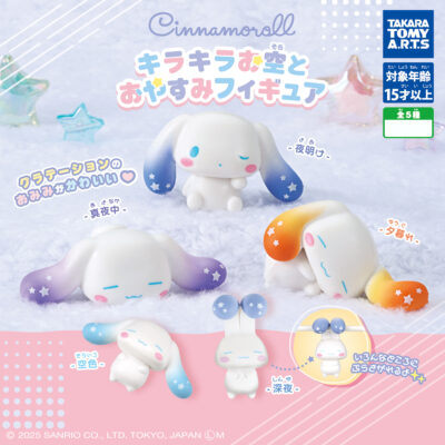 Set 5 Sanrio Cinnamoroll The Glittering Sky and Good Night Figures (INDIVISIBLE)